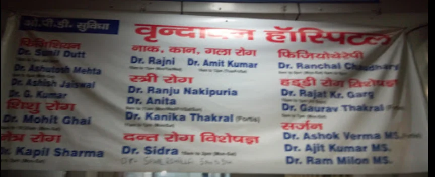Vrindavan Hospital : Greater Noida West
